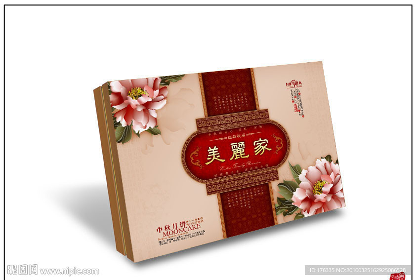 月饼包装