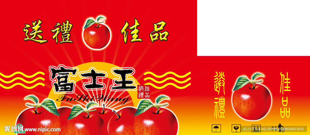 苹果纸箱包装设计