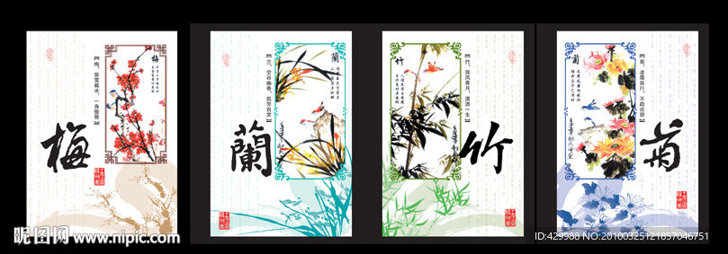 梅兰竹菊 笔记本本 笔记本本设计
