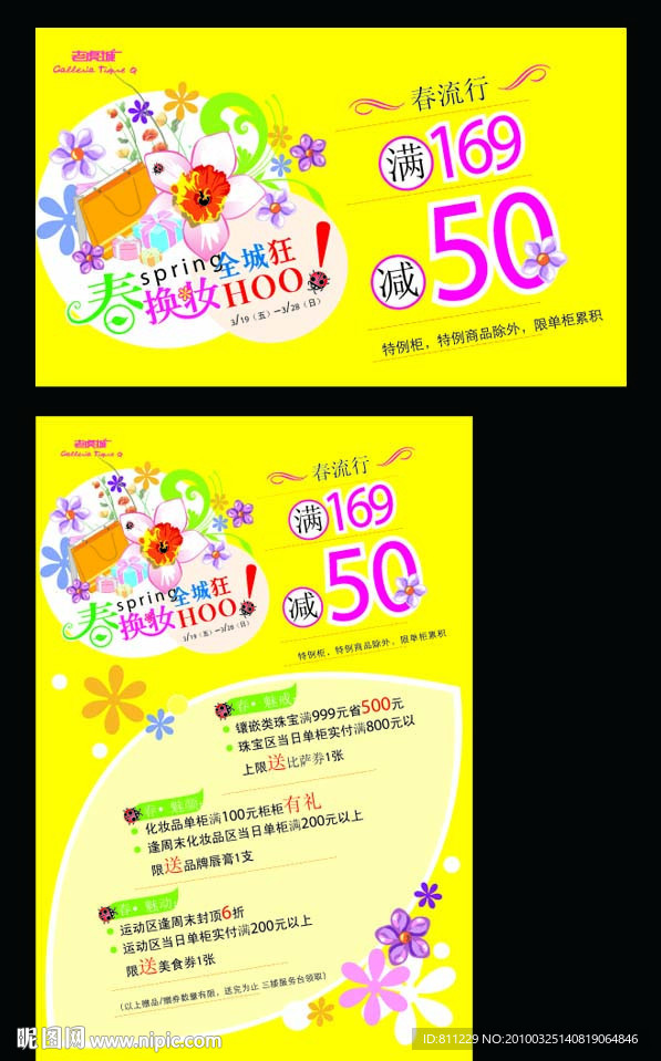 春天