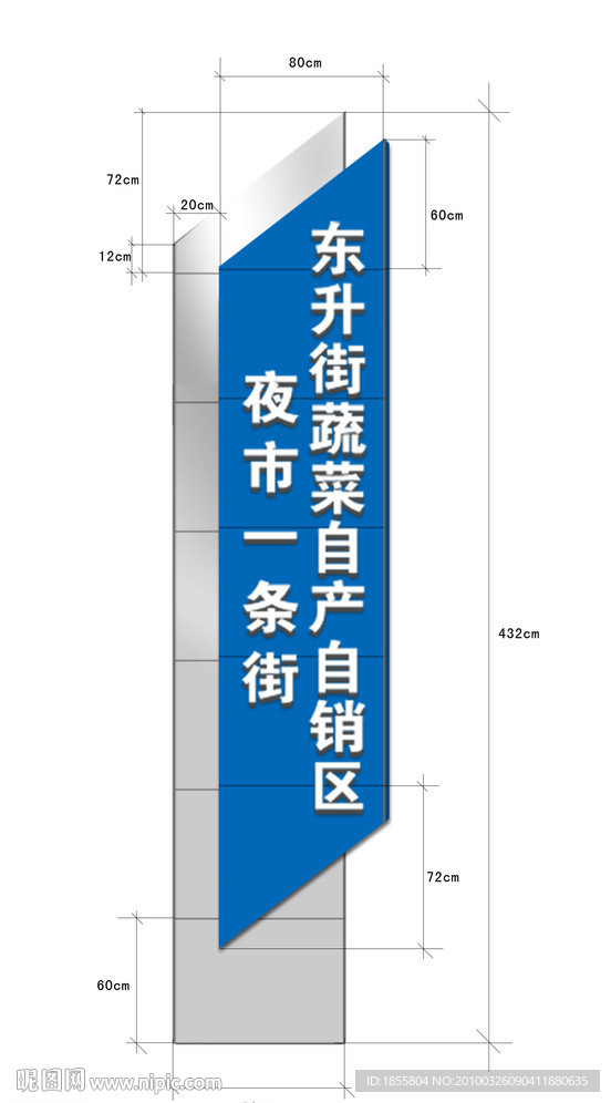 指示牌施工图