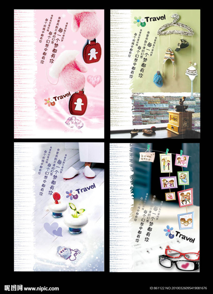 想念（本本设计）