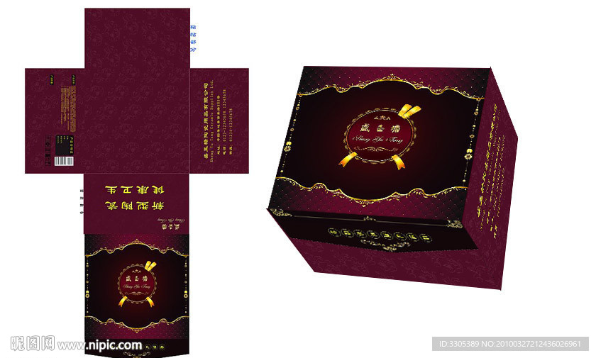 盛玉塘陶瓷用品包装盒设计