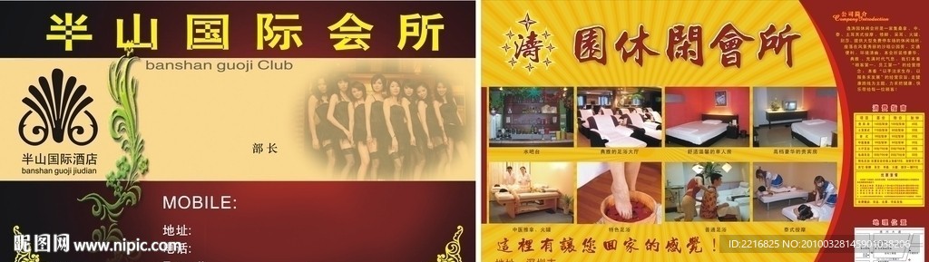 酒店名片