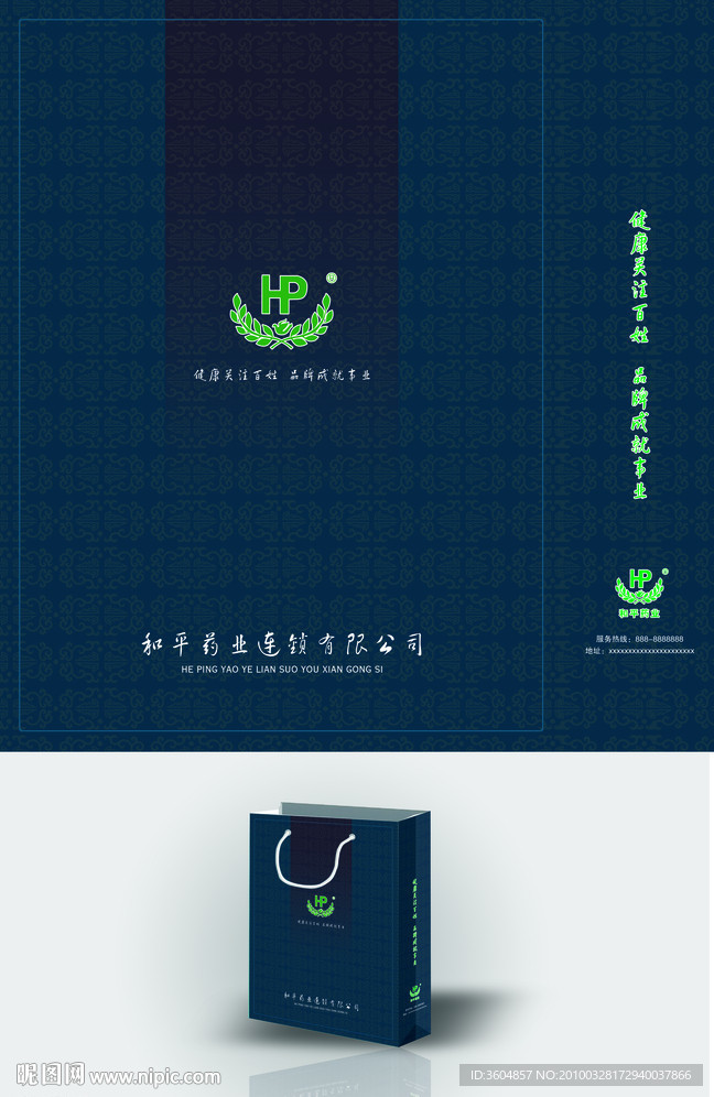 手提袋