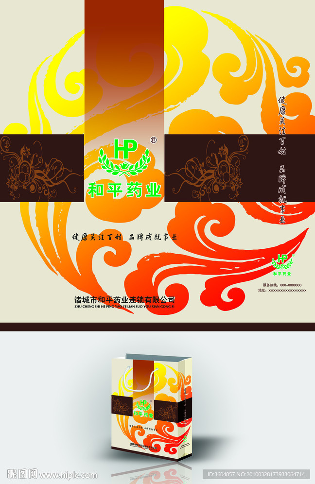 祥云手提袋