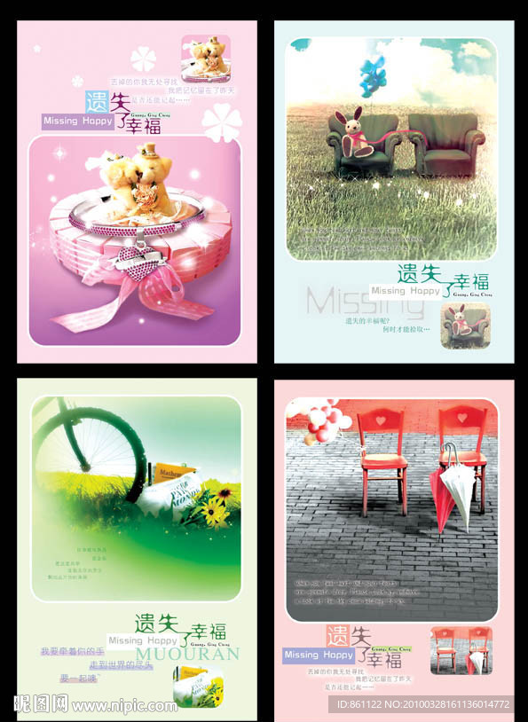 遗失的幸福（本本设计）