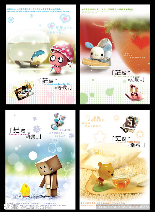 茫然（本本设计）