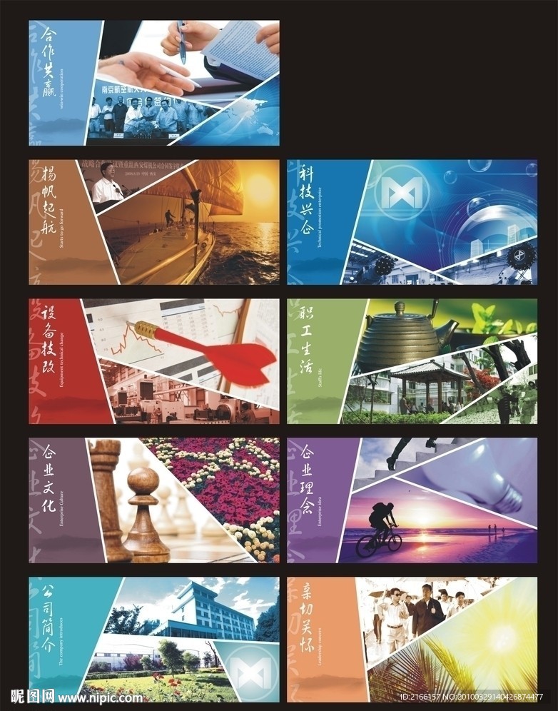 展板