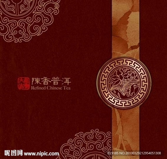 茶 陈香普洱