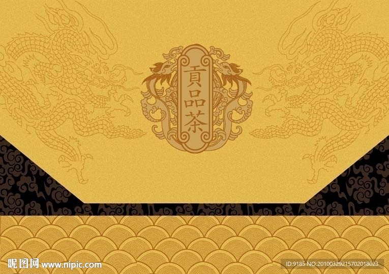 茶 贡品茶