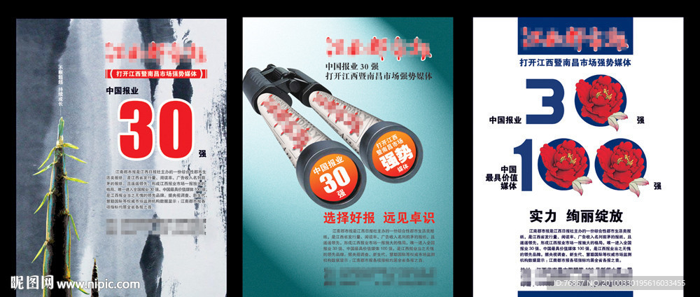 品牌形象广告