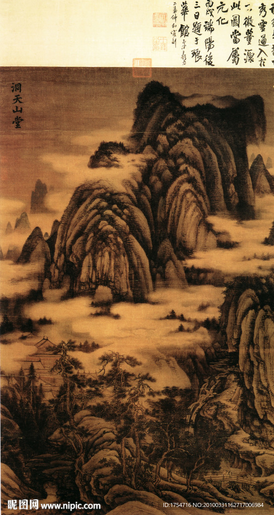 洞天山堂图