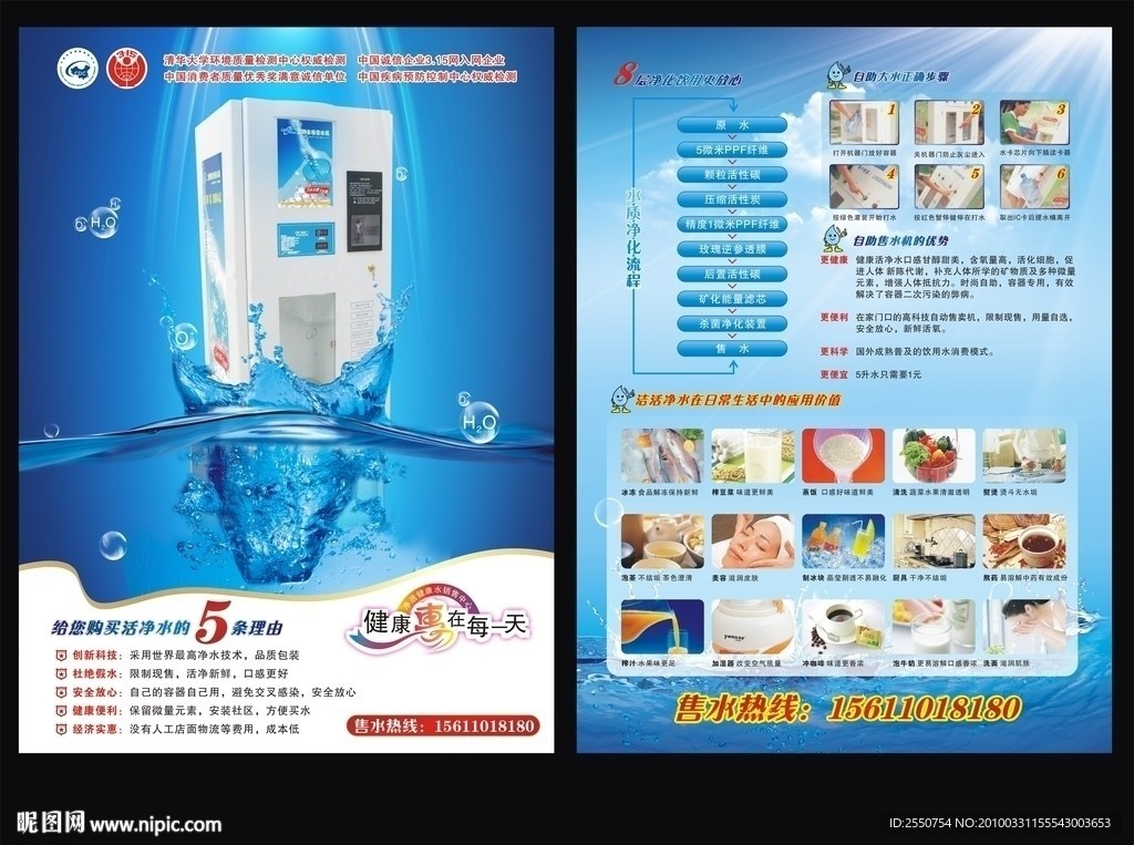 广告宣传单