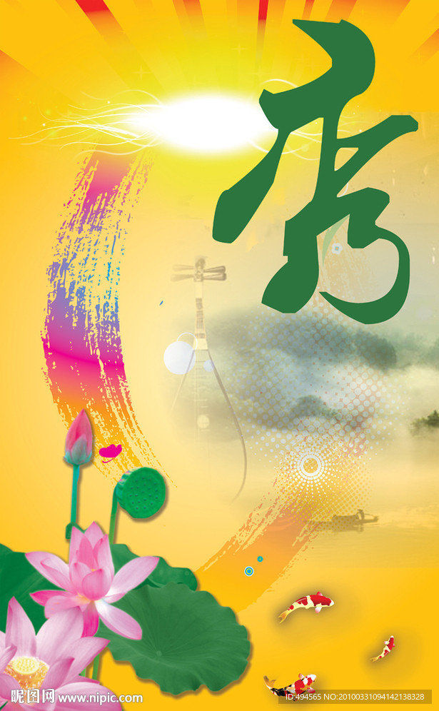 才艺活动易拉宝