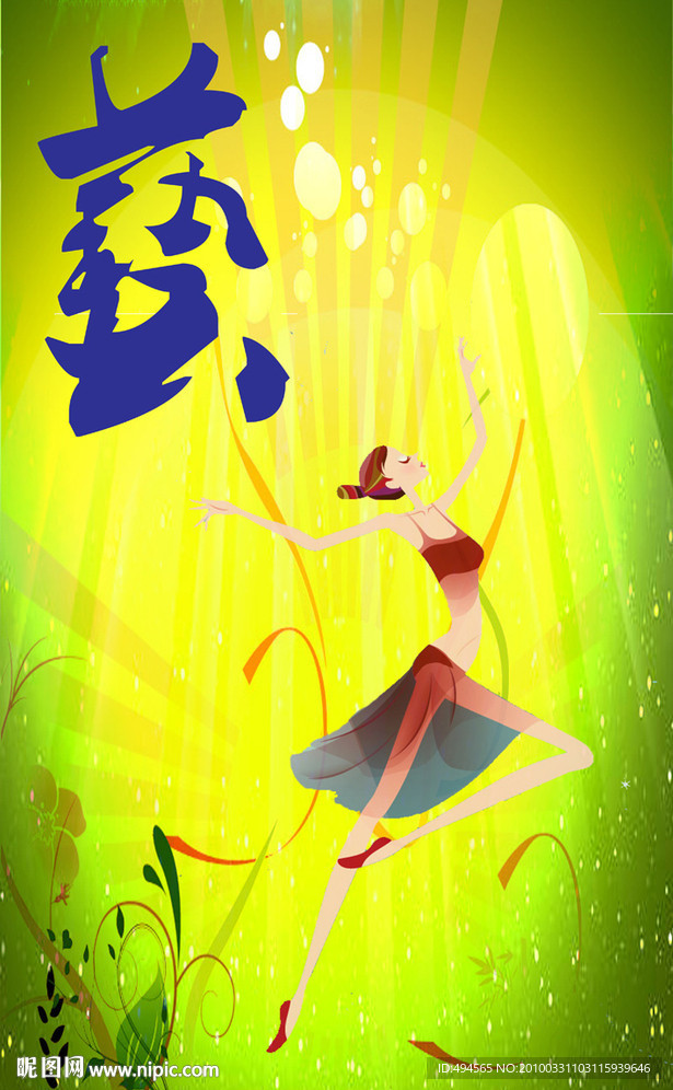 青少年才艺易拉宝