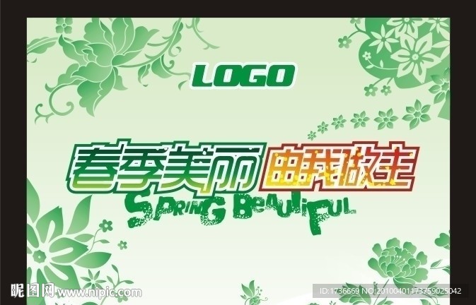 春季吊旗