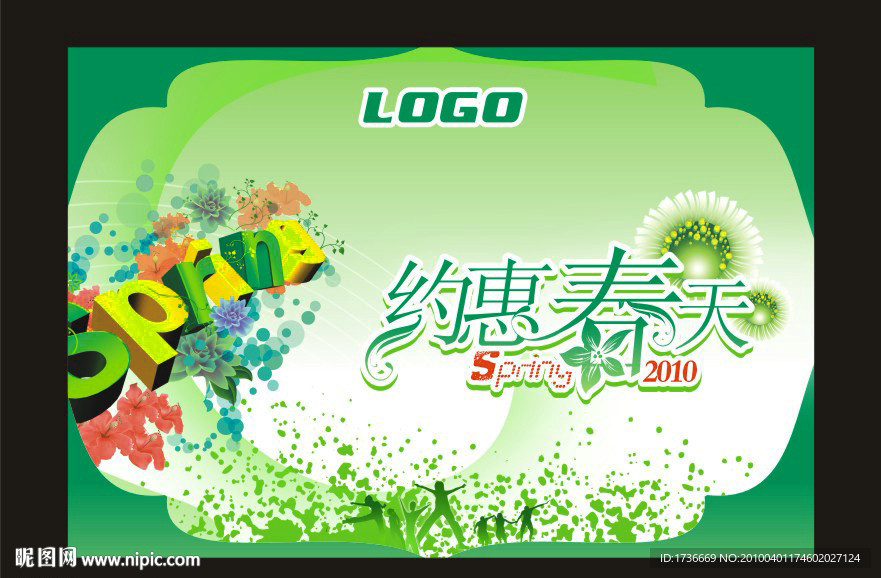 春季吊旗
