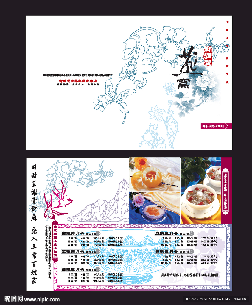 燕窝折页设计