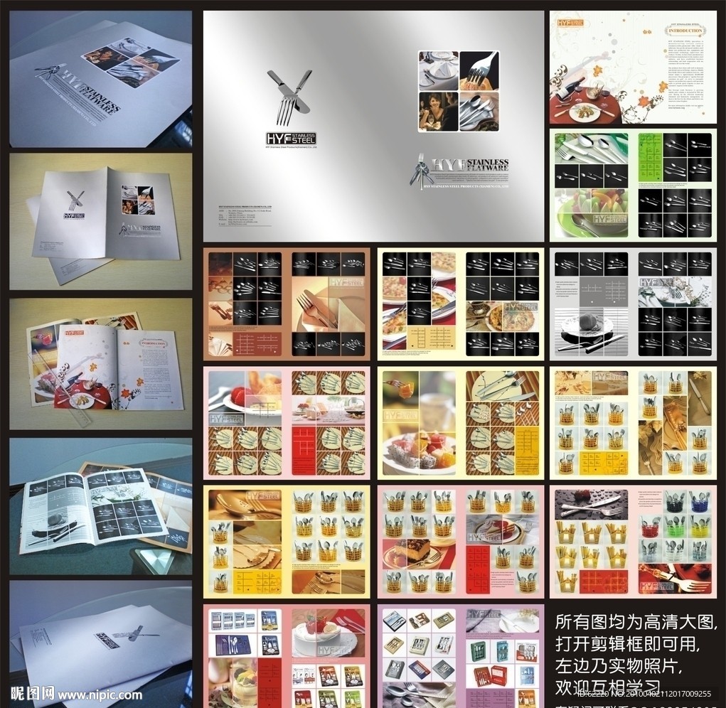 餐具画册