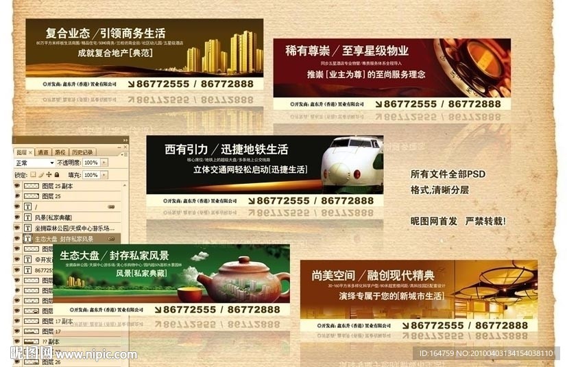 地产围挡 围墙系列二