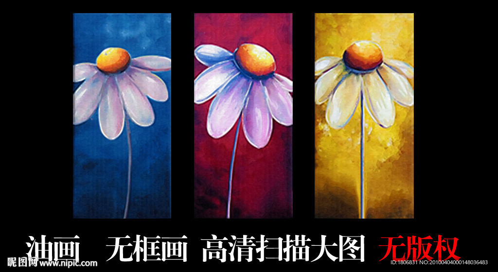 无框画
