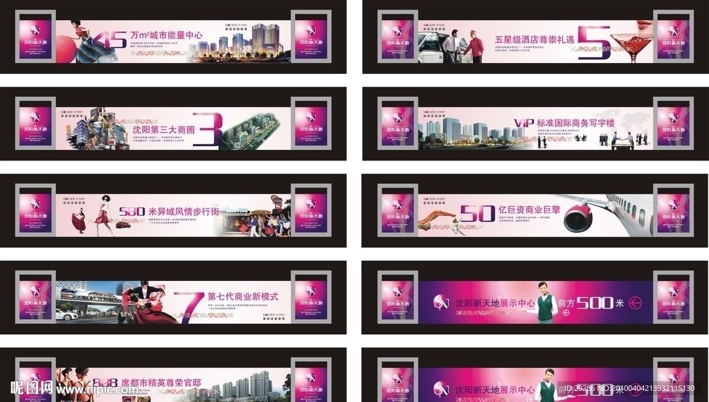 围墙广告