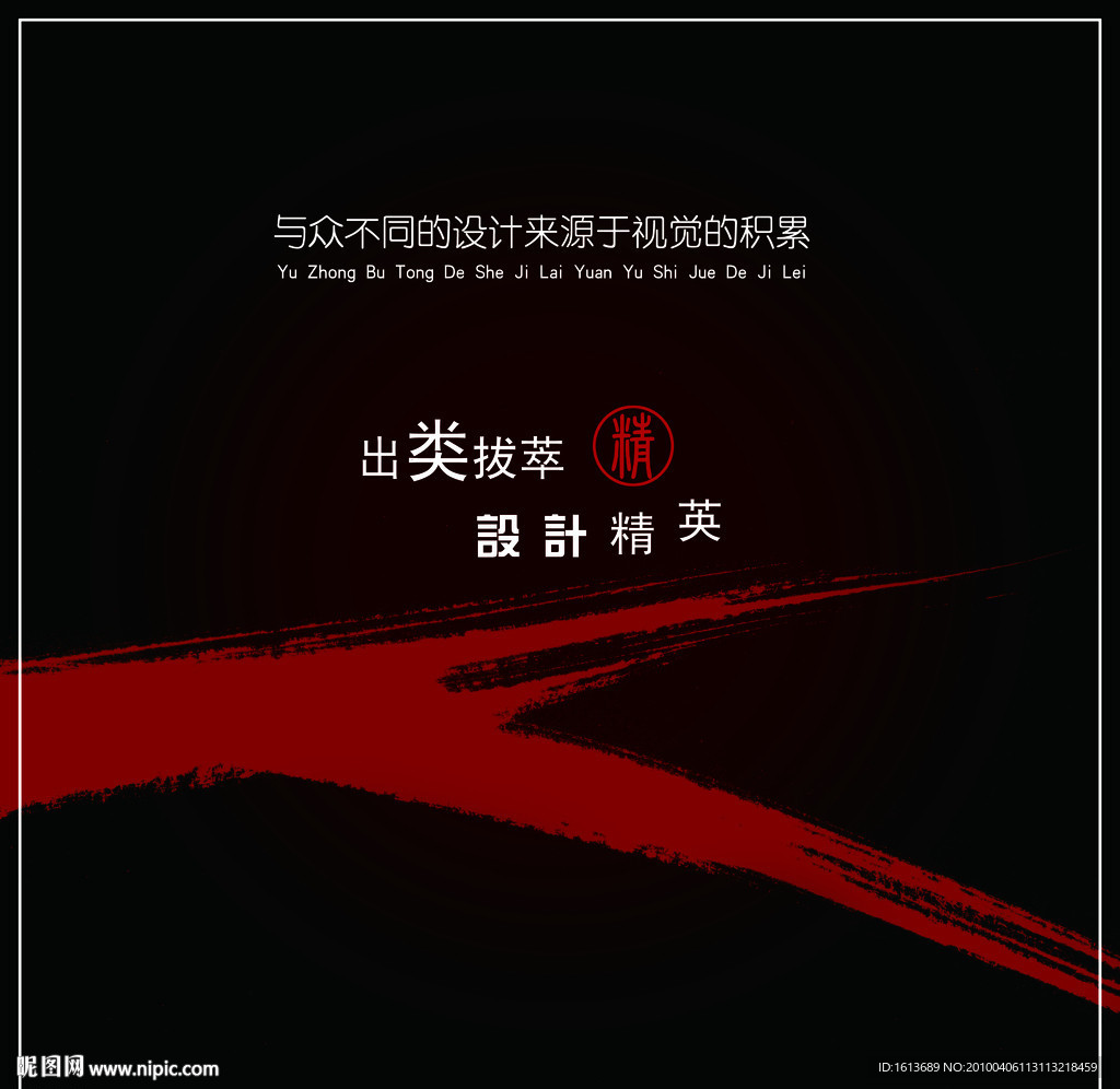 精品水墨