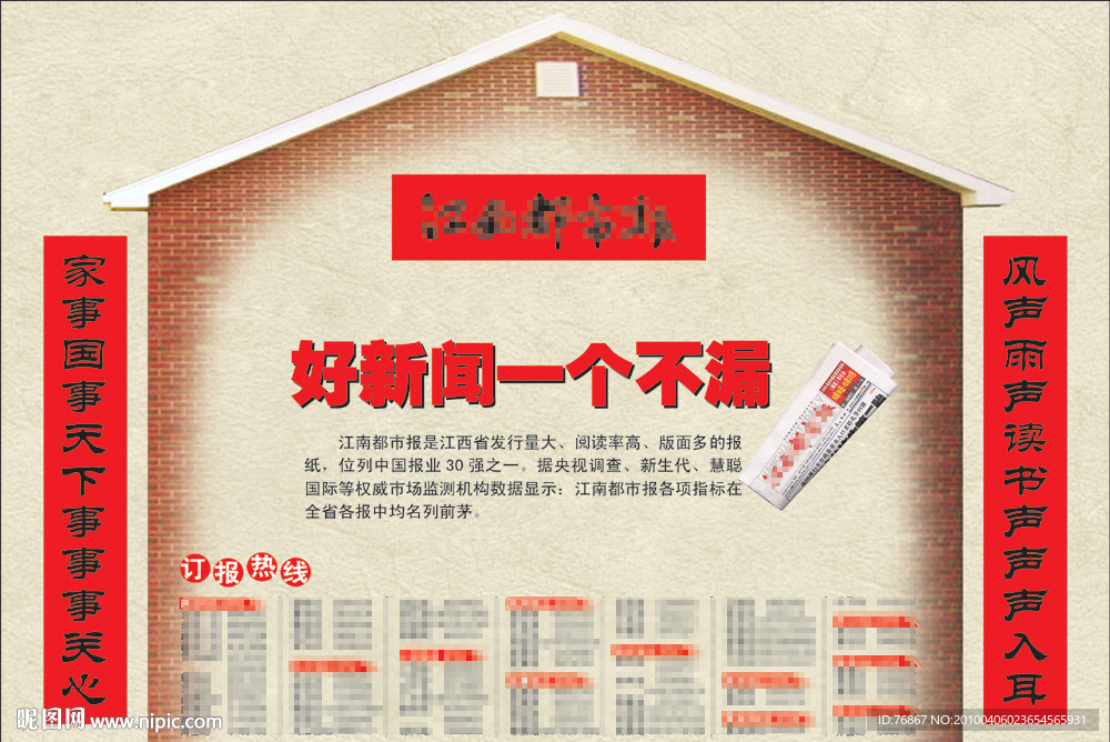 房屋对联