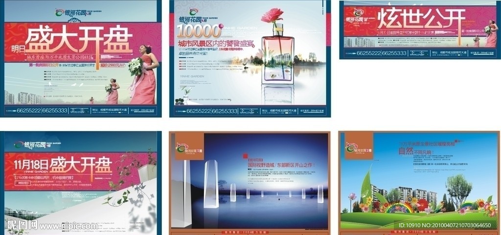 房地产报版（原创出售）