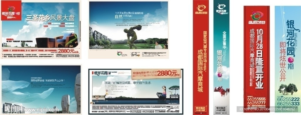 房地产报版（原创出售）