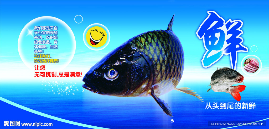 超市生鲜墙面广告