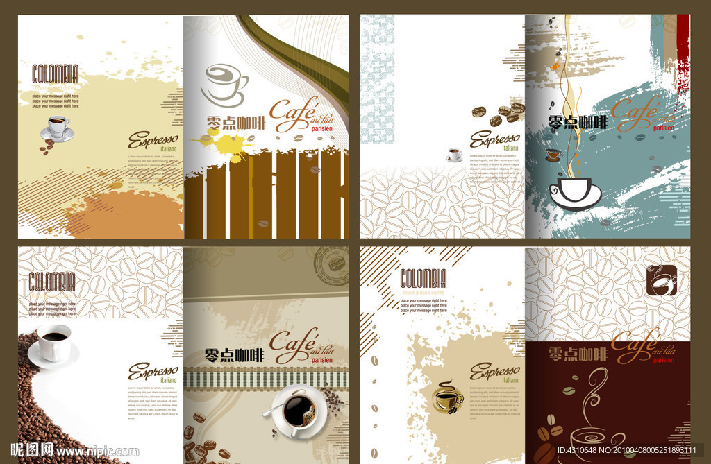 咖啡西餐厅画册封面设计