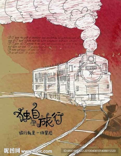 独自旅行 封面