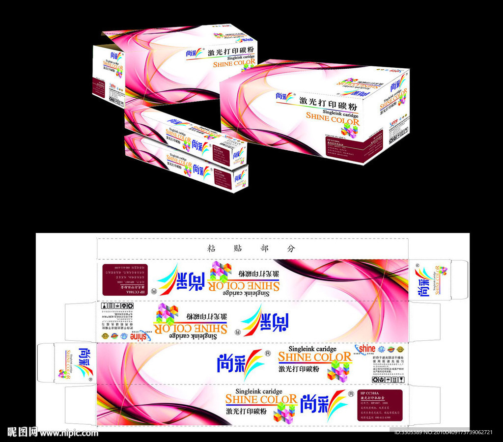 尚彩感光鼓芯外包装设计