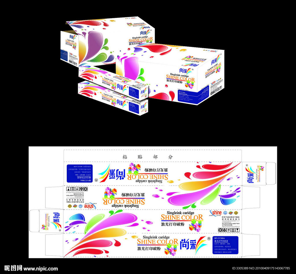 尚彩感光鼓芯外包装设计