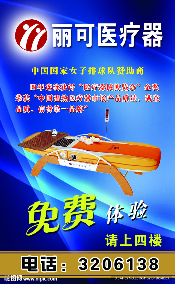 丽可