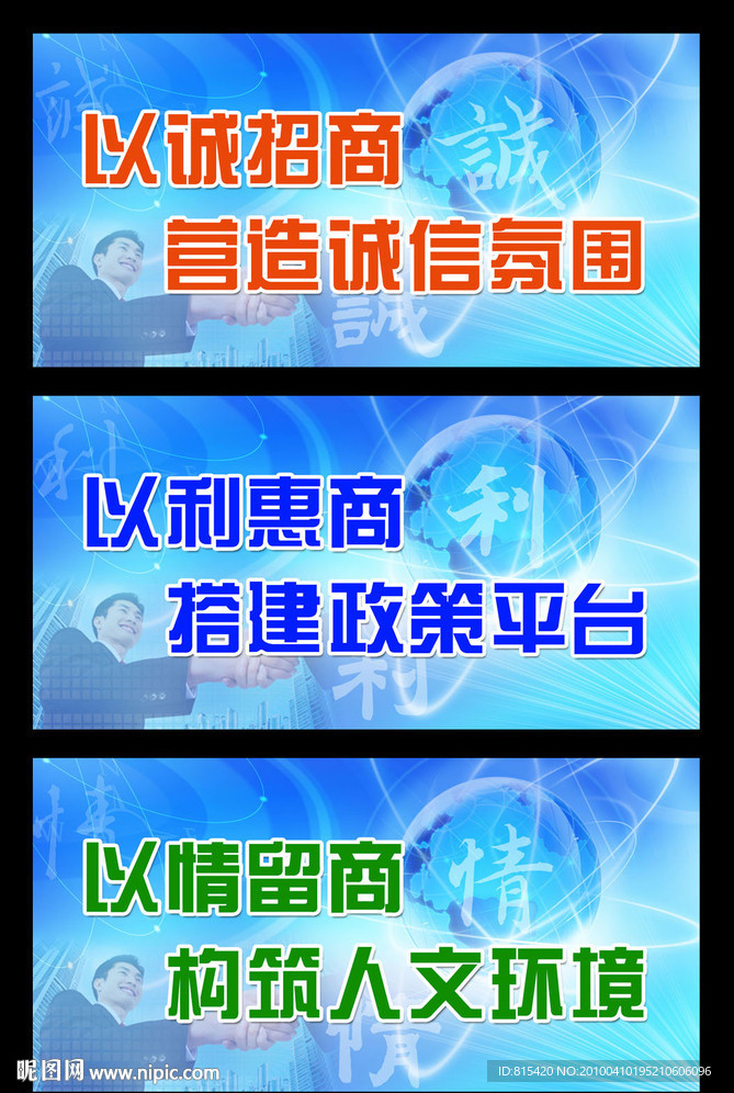 蓝色科技展板背景PSD免费下载