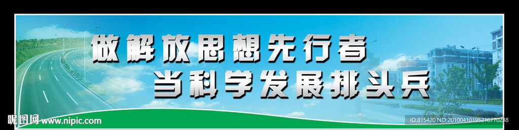 户外广告模板PSD免费下载
