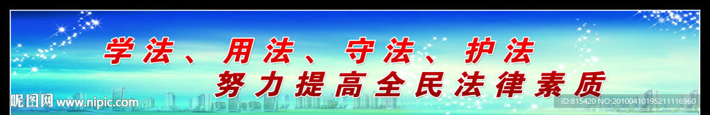 户外广告背景模板PSD免费下载