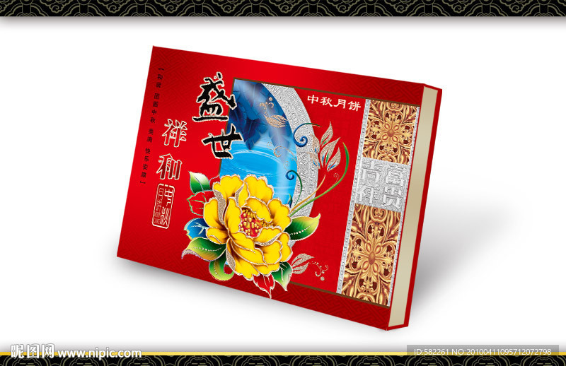 月饼盒