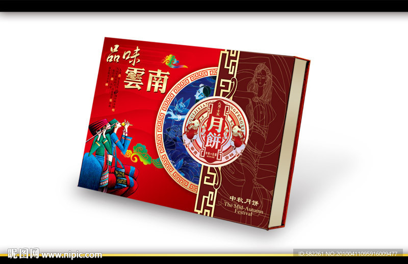 月饼盒