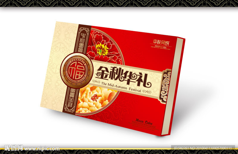 月饼盒