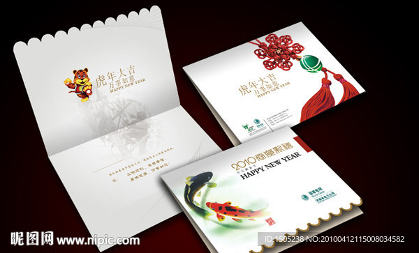 电力公司新年贺卡