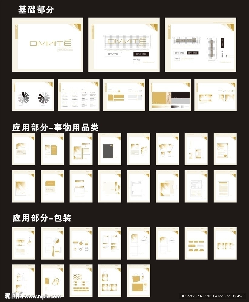 欧尚鞋业VIS系统