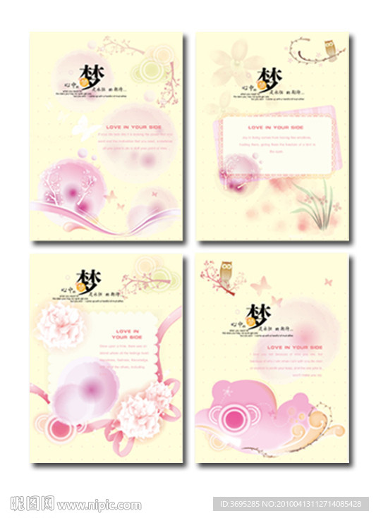 本本封面设计 心中的梦