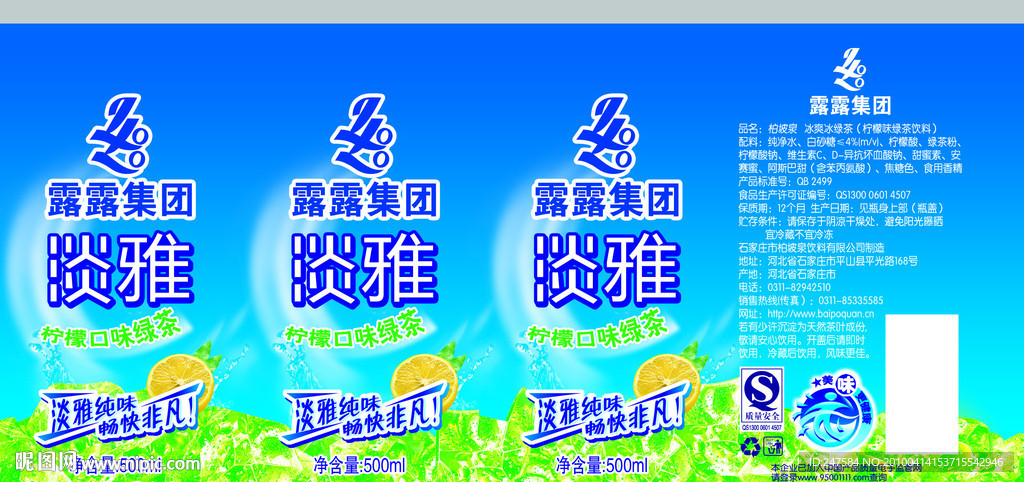 绿茶