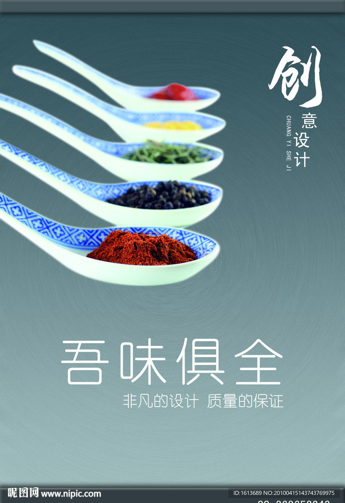 吾味