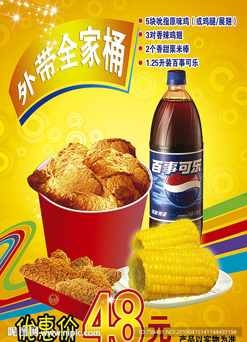 全家桶