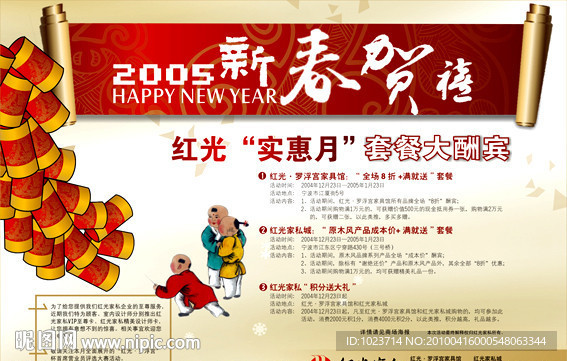 罗浮宫 家居馆 海报
